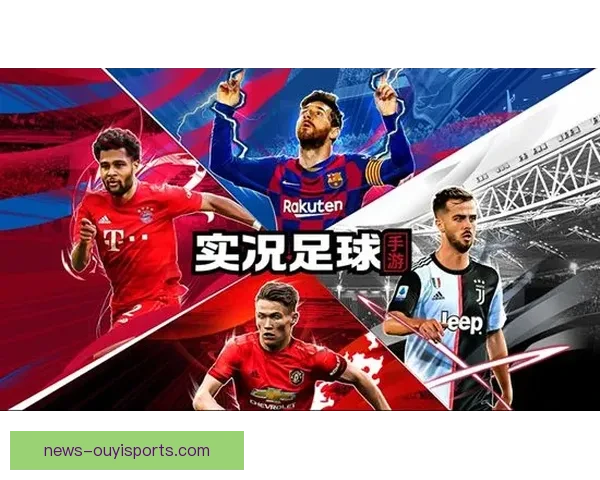 五大联赛数据统计平台全面升级助力球迷实时掌握球队球员表现动态